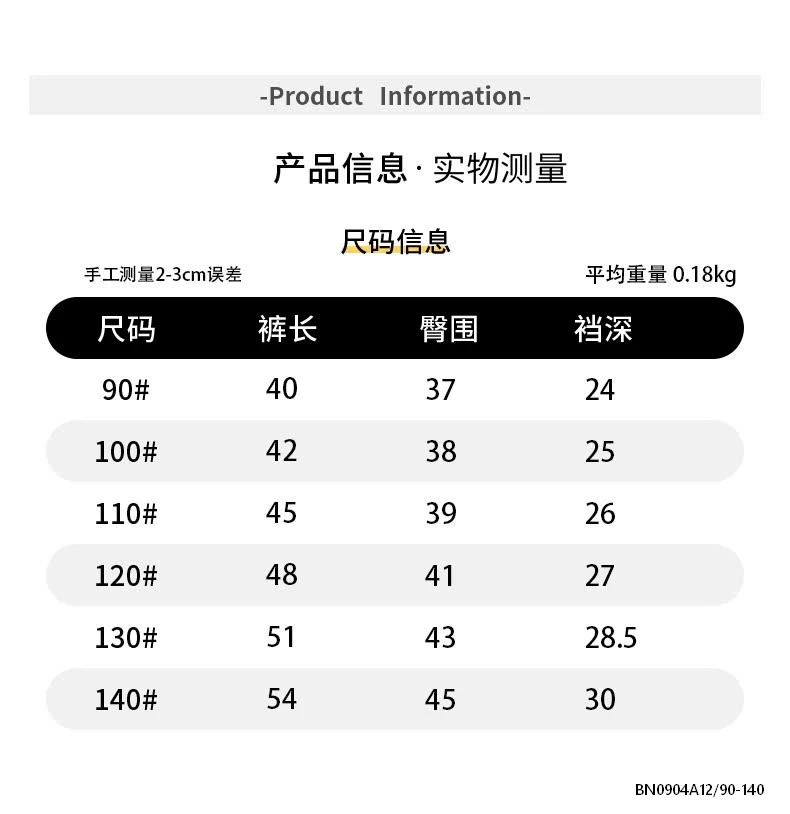 QUẦN BÔM THÔ MỀM