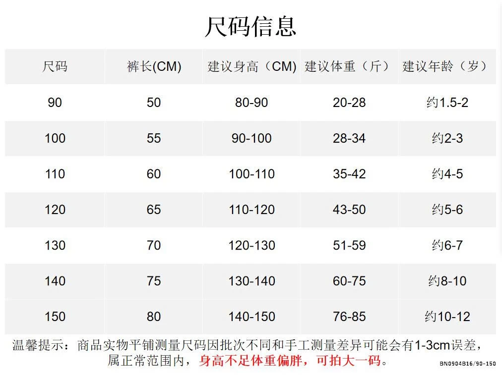 QUẦN GIÓ BO GẤU