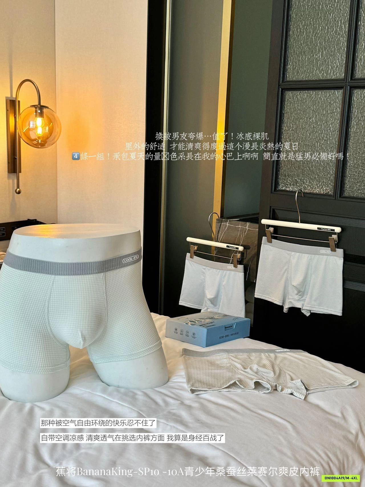 HỘP 4 SỊP ĐÙI NAM BANANAKING