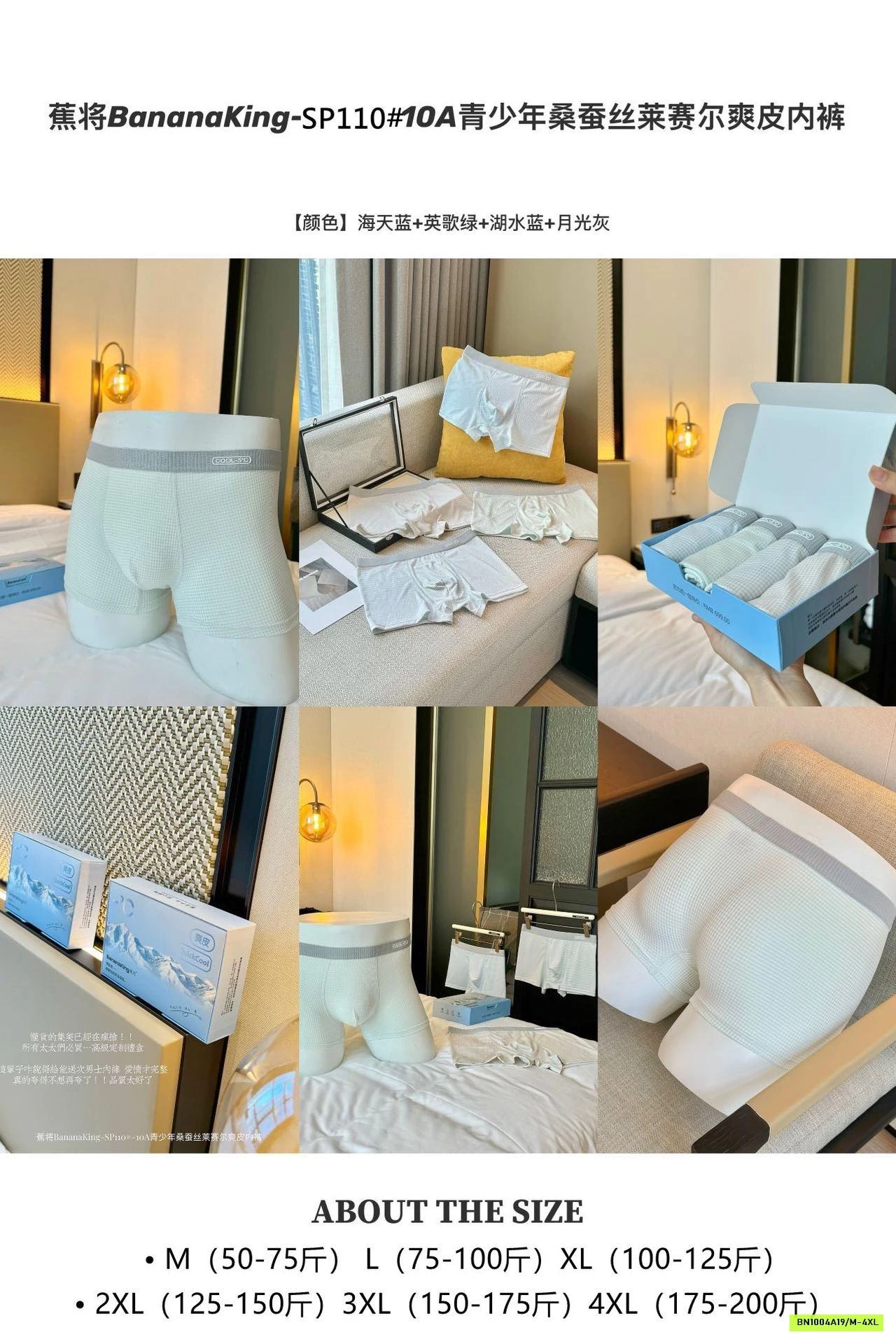 HỘP 4 SỊP ĐÙI NAM BANANAKING