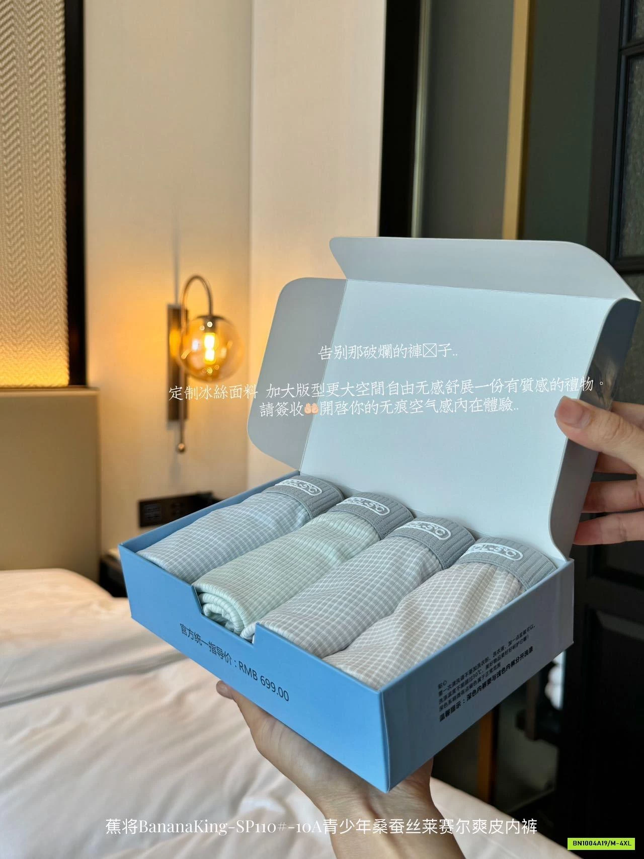 HỘP 4 SỊP ĐÙI NAM BANANAKING