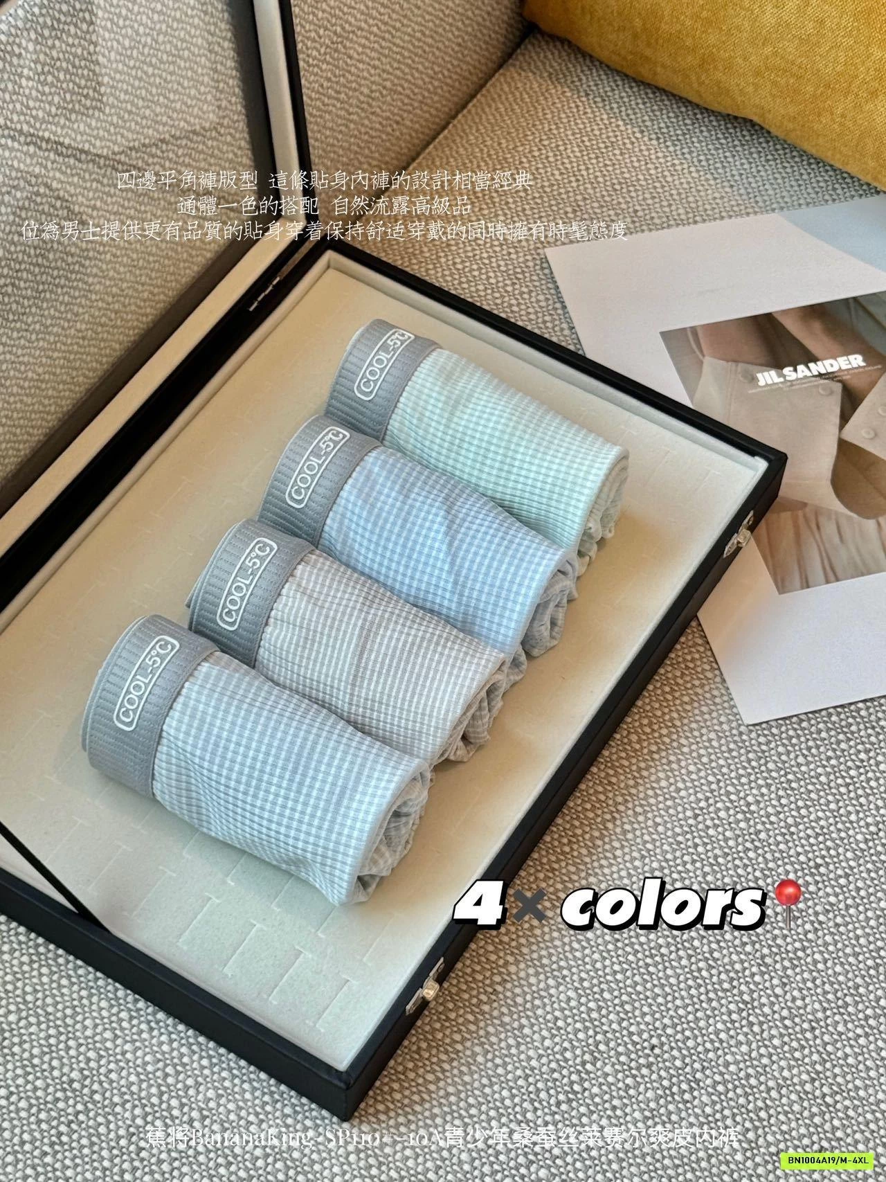 HỘP 4 SỊP ĐÙI NAM BANANAKING