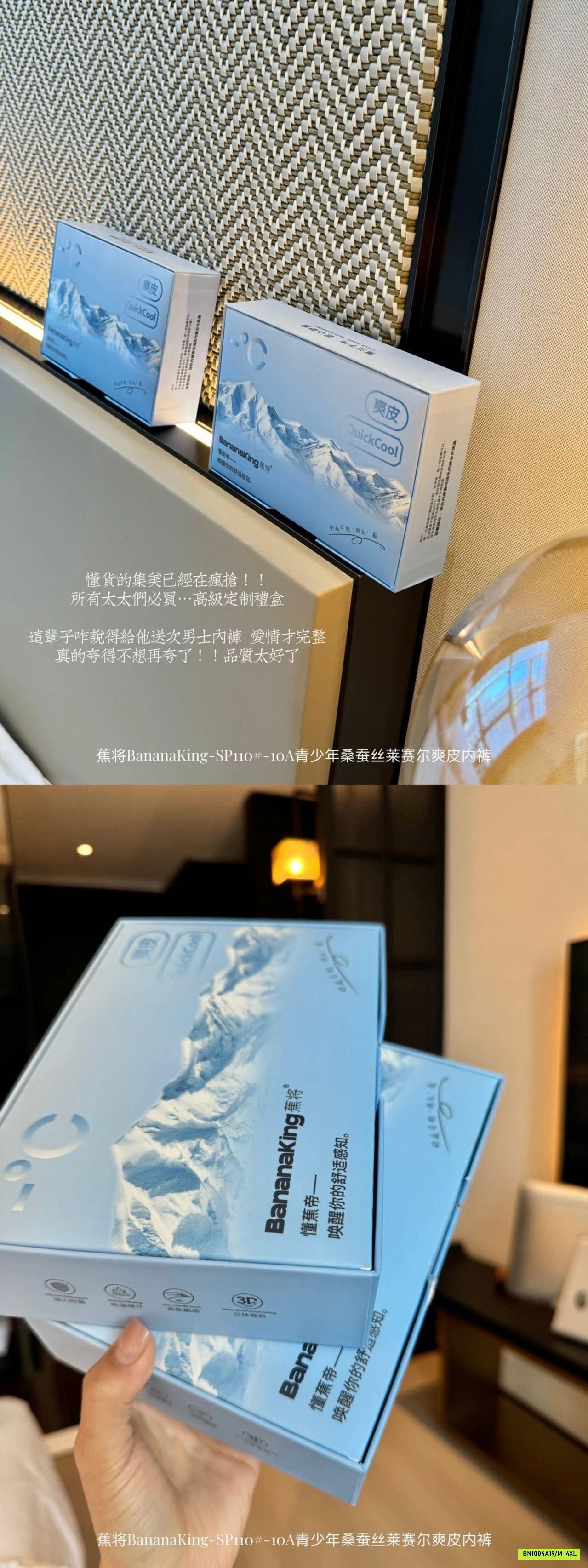 HỘP 4 SỊP ĐÙI NAM BANANAKING