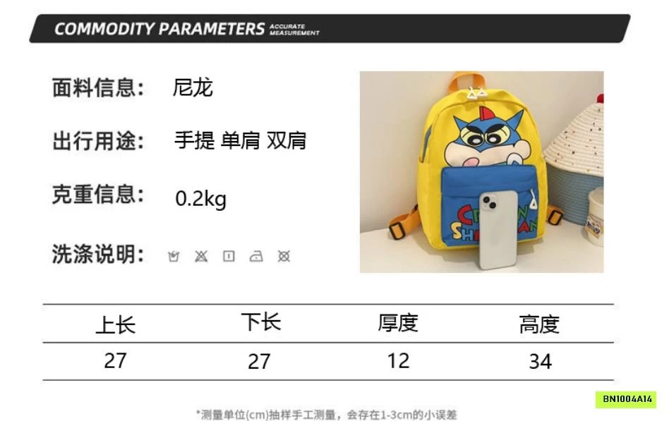 BALO MẪU GIÁO SHINCHAN