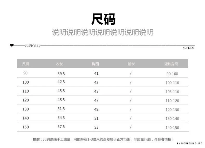 ÁO PHÔNG MÈO TOM CHO BÉ