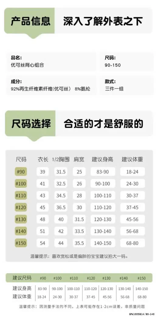 SET 3 ÁO BA LỖ CHO BÉ