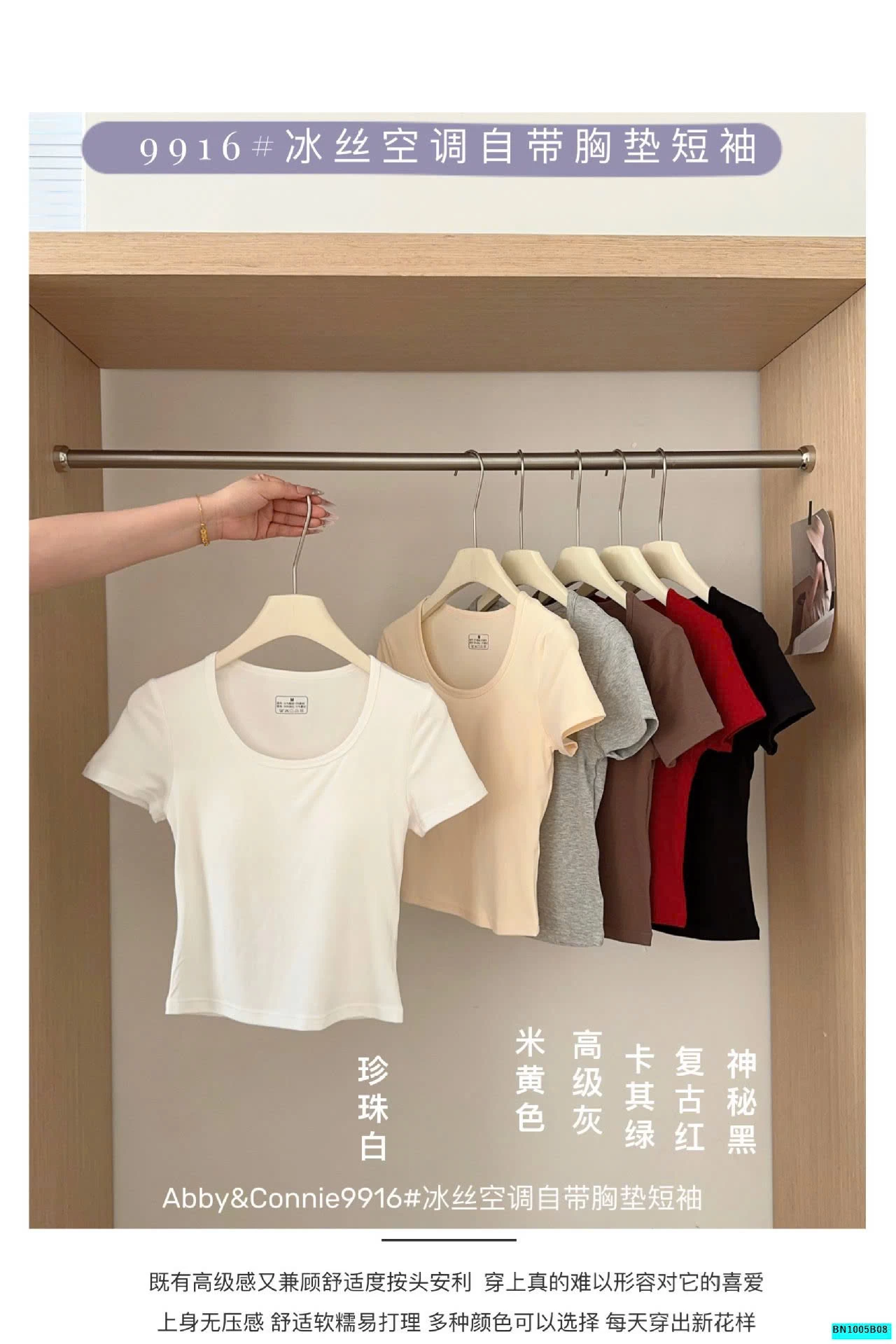 ÁO THUN TAY NGẮN KÈM ĐỆM NGỰC ABBY&CONNIE