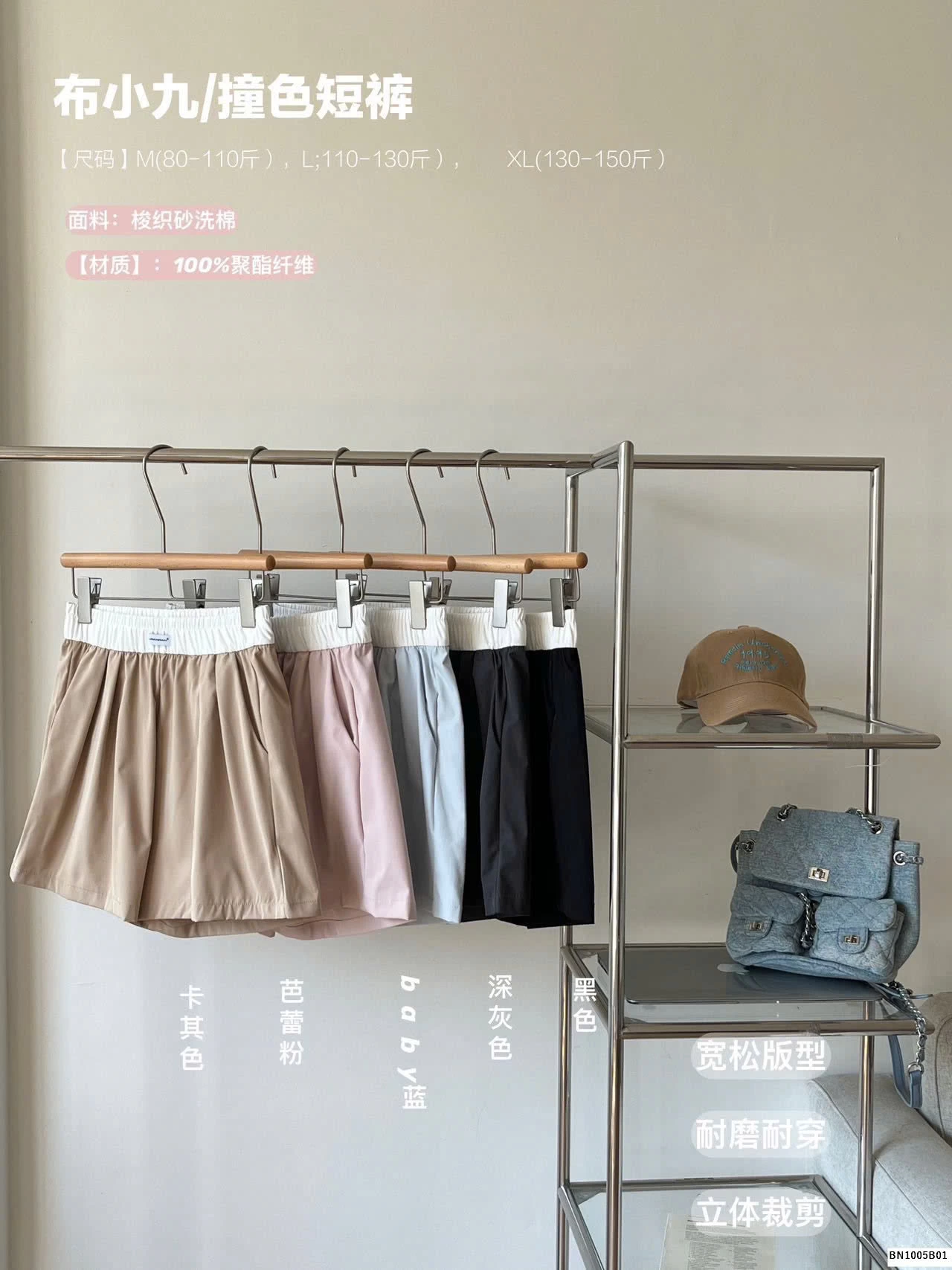 QUẦN SHORT NỮ CẠP CHUN PHỐI MÀU