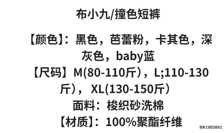 QUẦN SHORT NỮ CẠP CHUN PHỐI MÀU