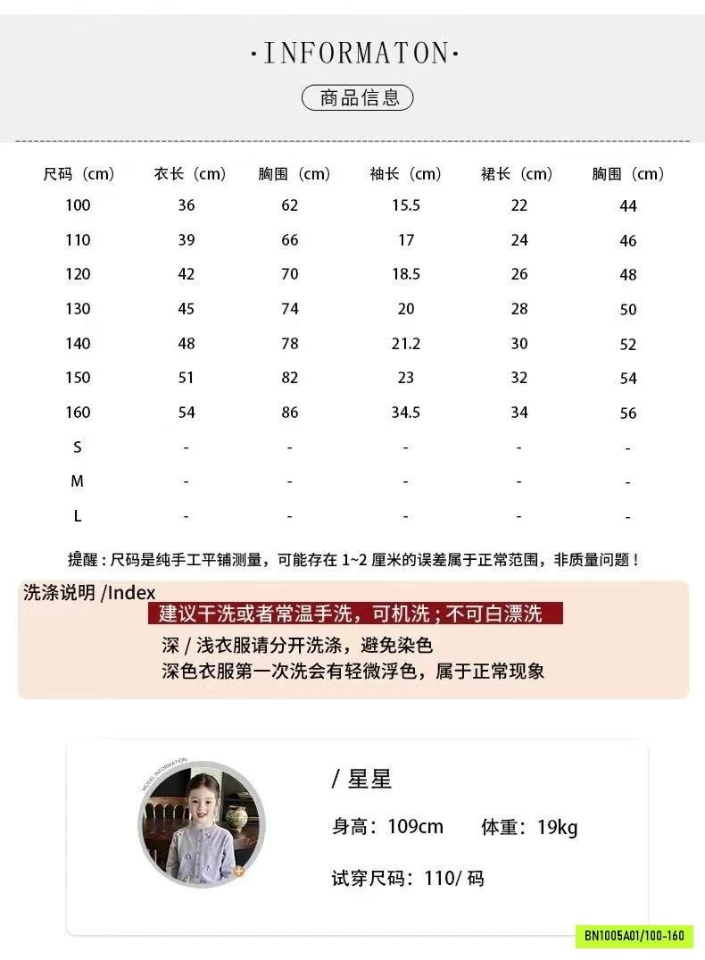 SÉT VÁY 2 CHI TIẾT BÉ GÁI