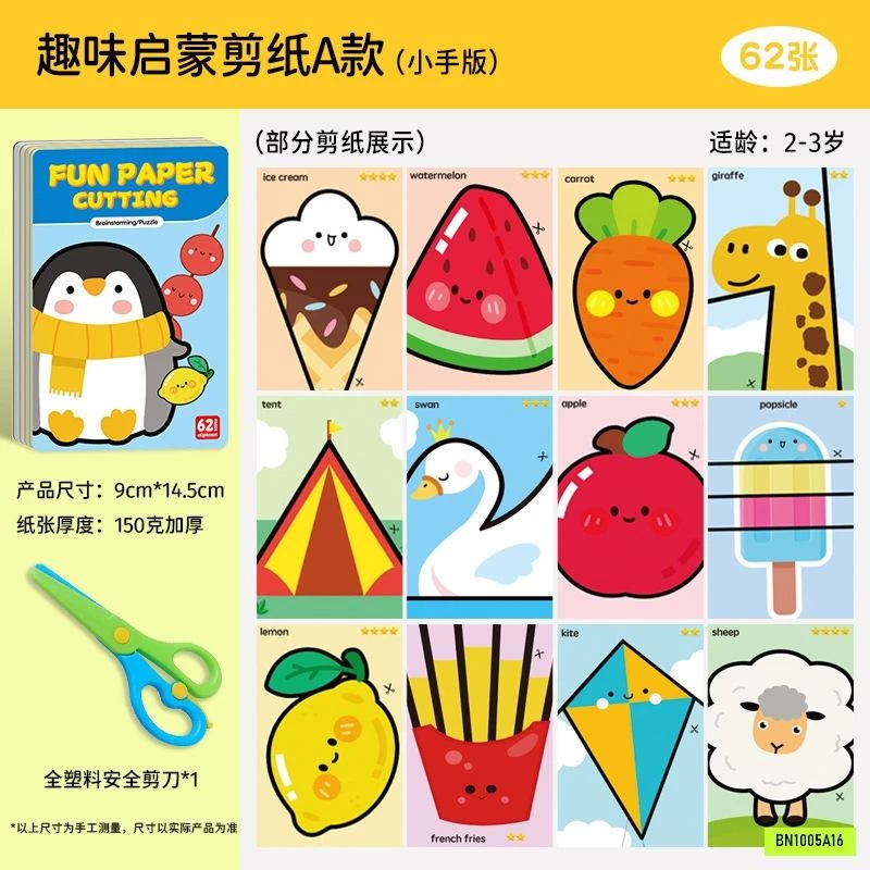 SÉT 124 TỜ CẮT DÁN CHO BÉ