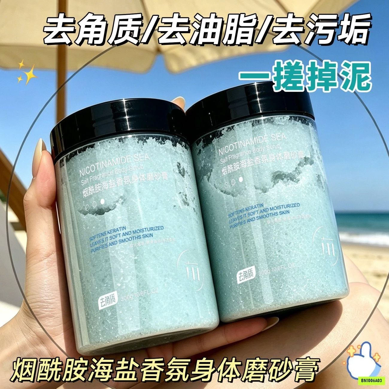 COMBO 2 LỌ TẨY DA CHẾT BODY HƯƠNG MUỐI BIỂN