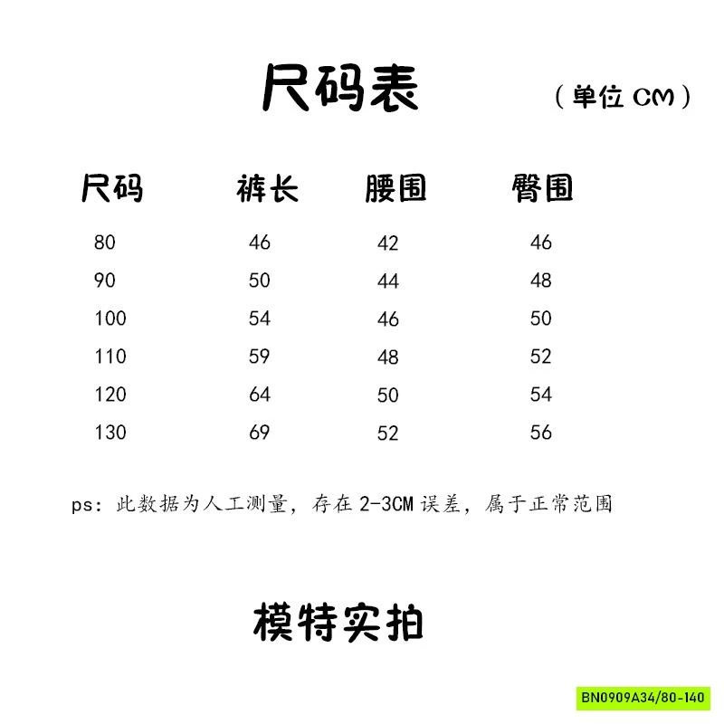 QUẦN NỈ BO GẤU