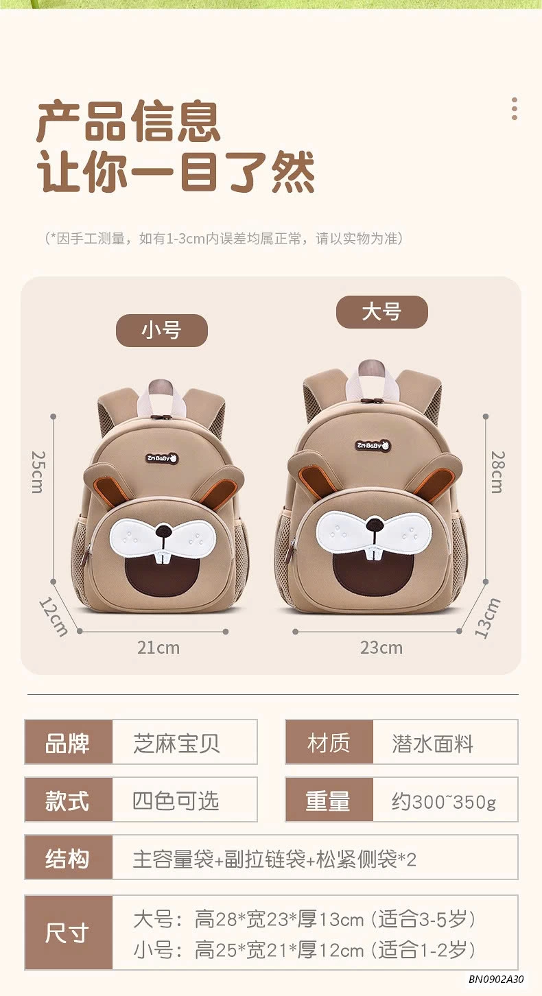 BALO MẪU GIÁO SIÊU NHẸ THÚ CƯNG