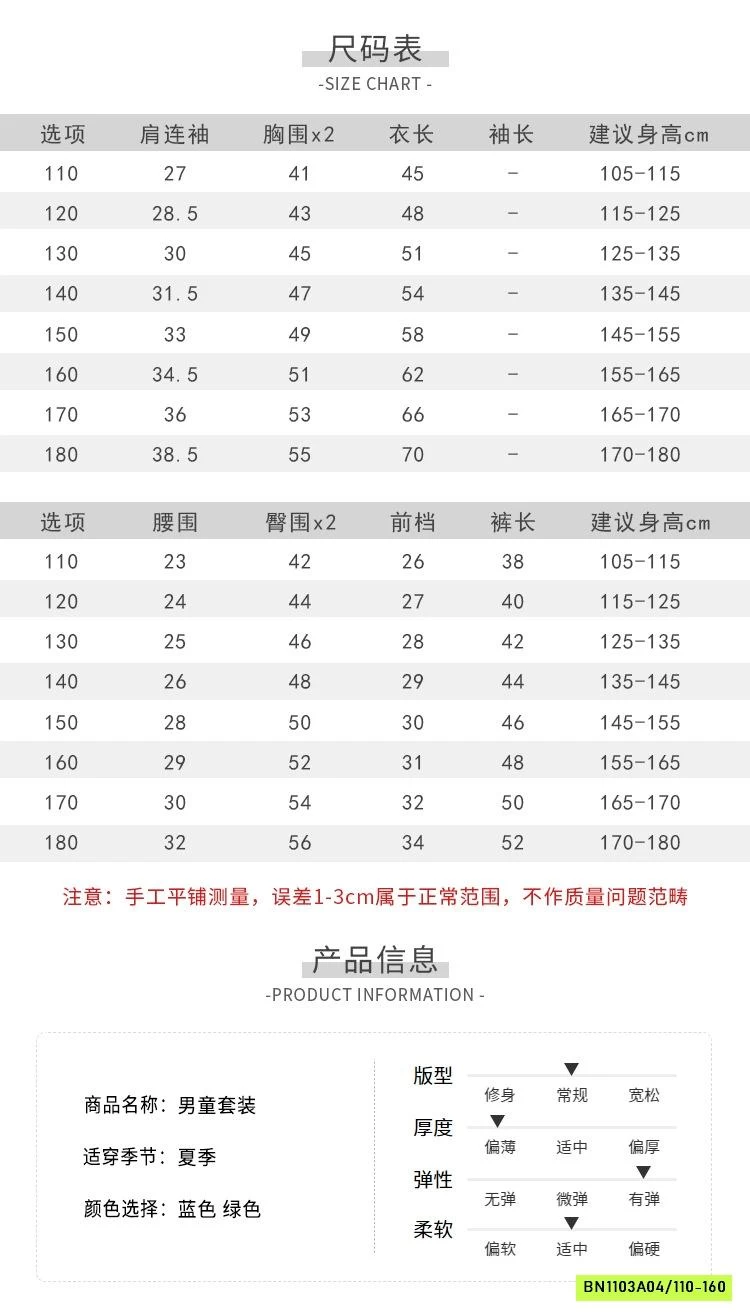 SÉT THỂ THAO LƯỚI CAO CẤP BRAVE