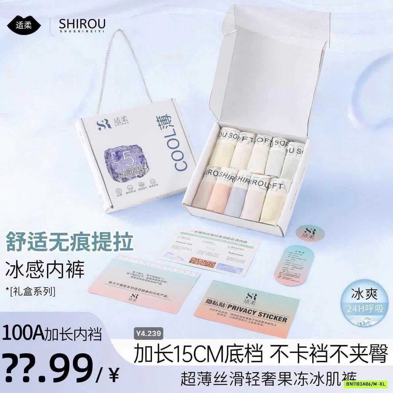 HỘP 10 QUẦN CHIP SHIROU