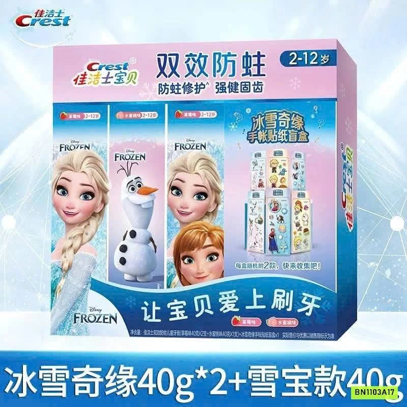 SÉT 3 LỌ KEM ĐÁNH RĂNG CREST BÉ IU