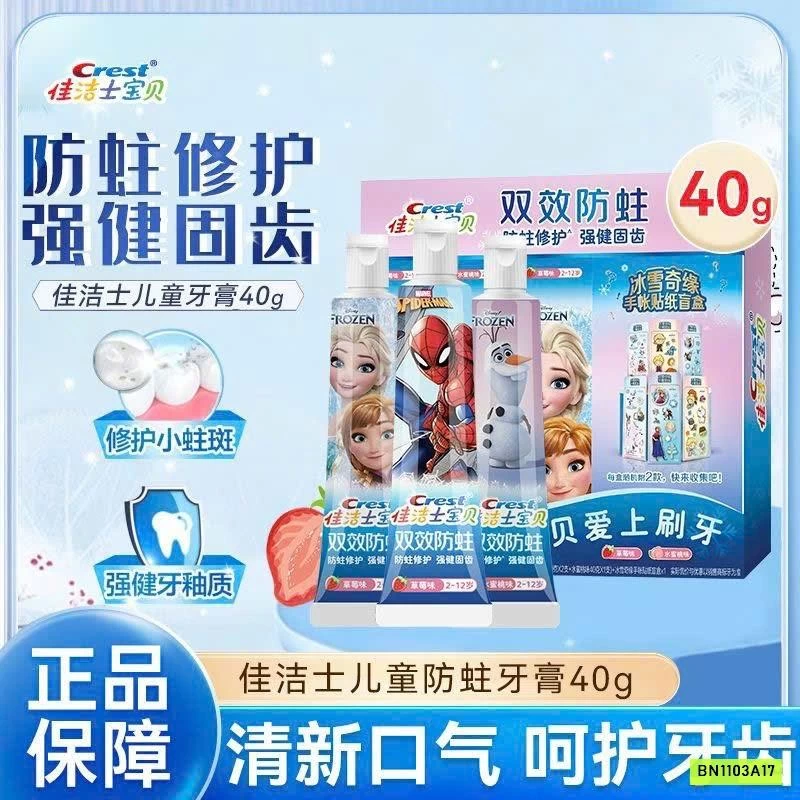 SÉT 3 LỌ KEM ĐÁNH RĂNG CREST BÉ IU