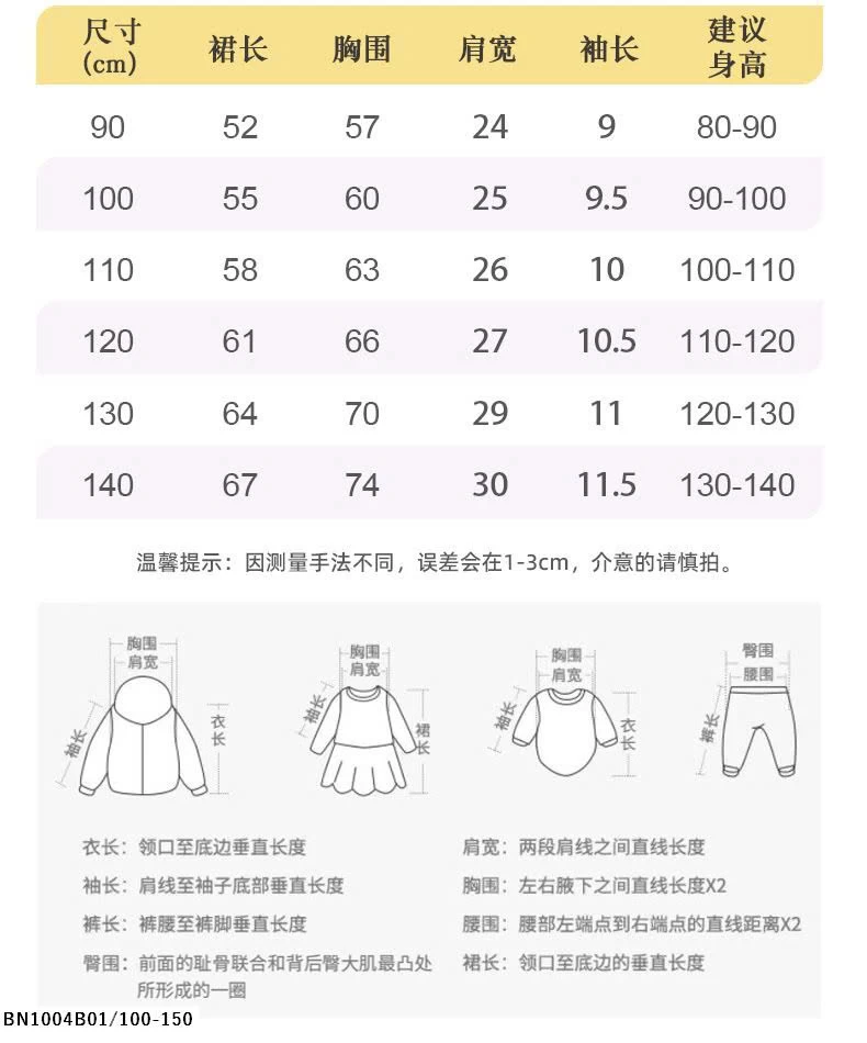 VÁY TRẮNG CÔNG CHÚA MALWEE