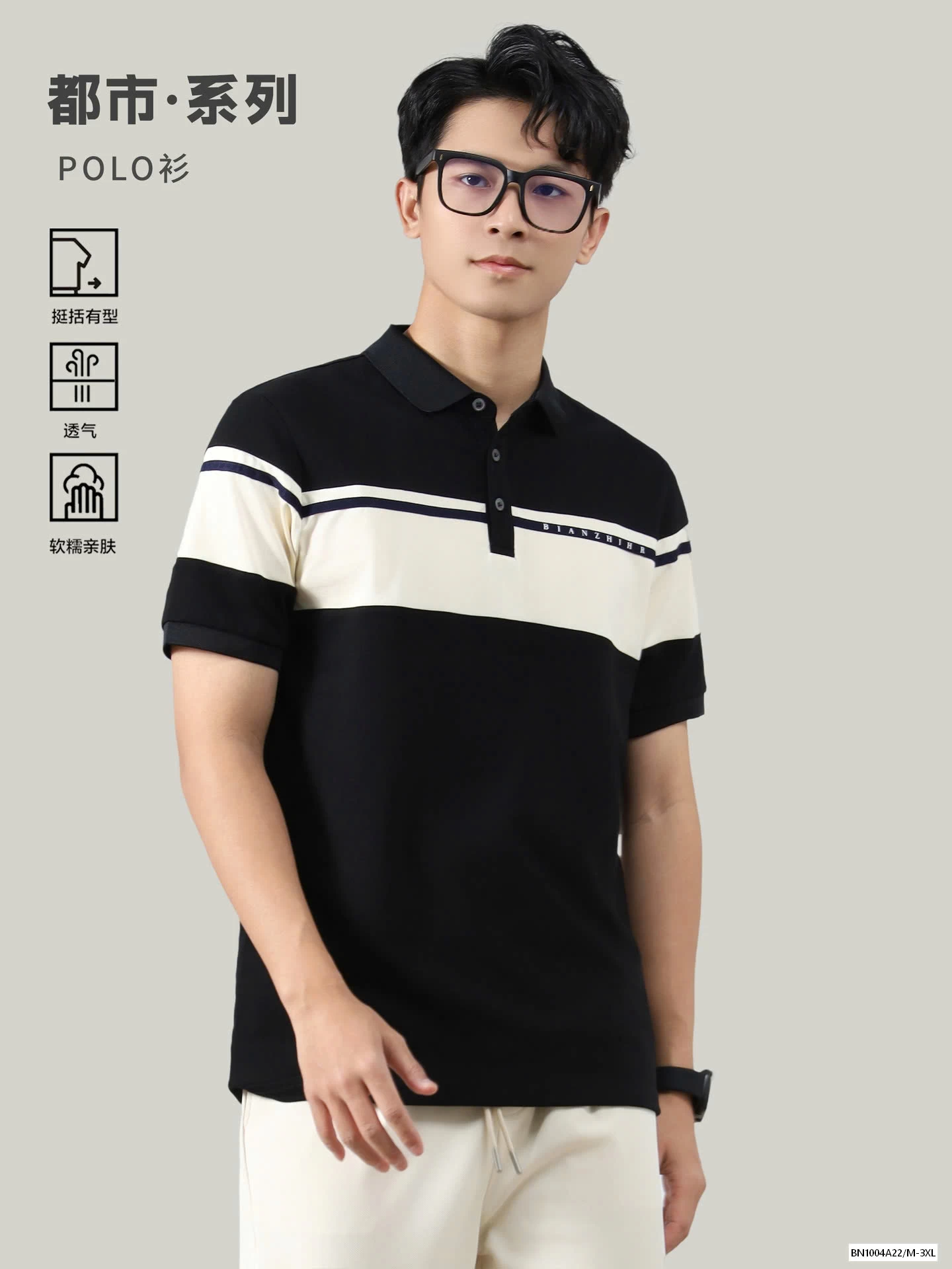 POLO NAM PHỐI KẺ NGANG NGỰC