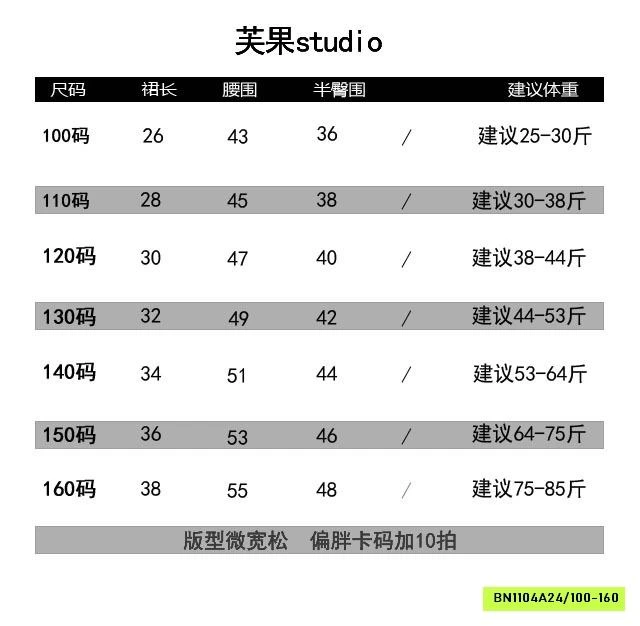 QUẦN GIẢ VÁY XẾP TẦNG CARO