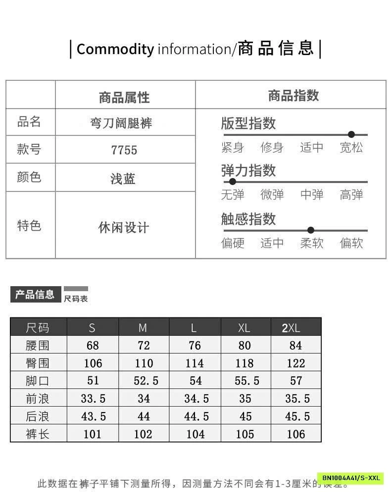 QUẦN JEAN SUÔNG CHO NỮ