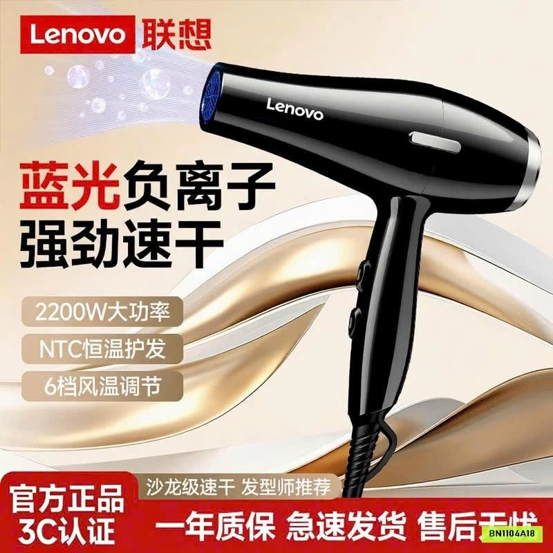 MÁY SẤY TÓC L.E.N.O.V.O 2200W