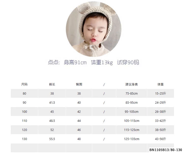 QUẦN SHORT SỌC NHỎ AD.BABY