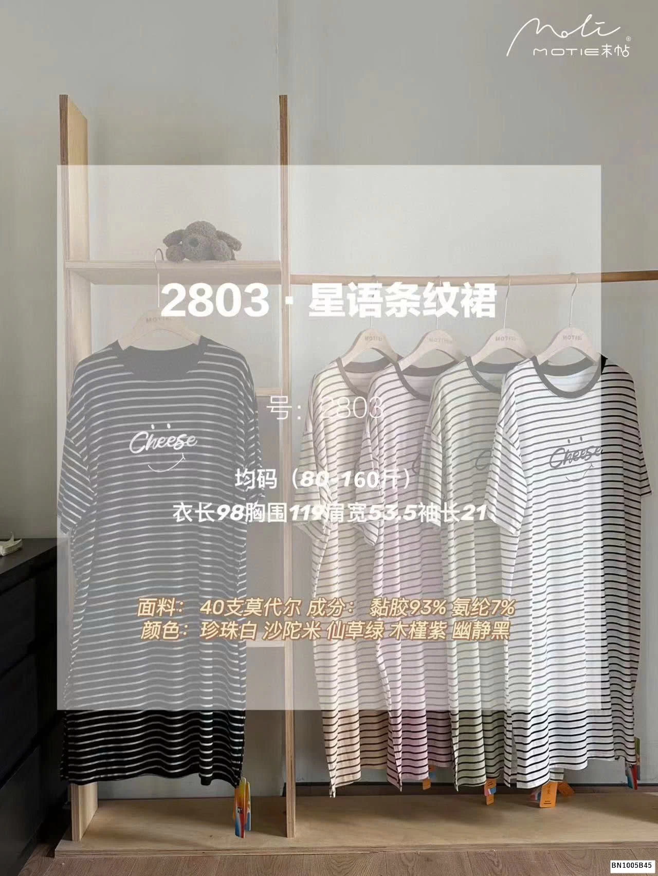 VÁY SUÔNG KẺ MOTIE