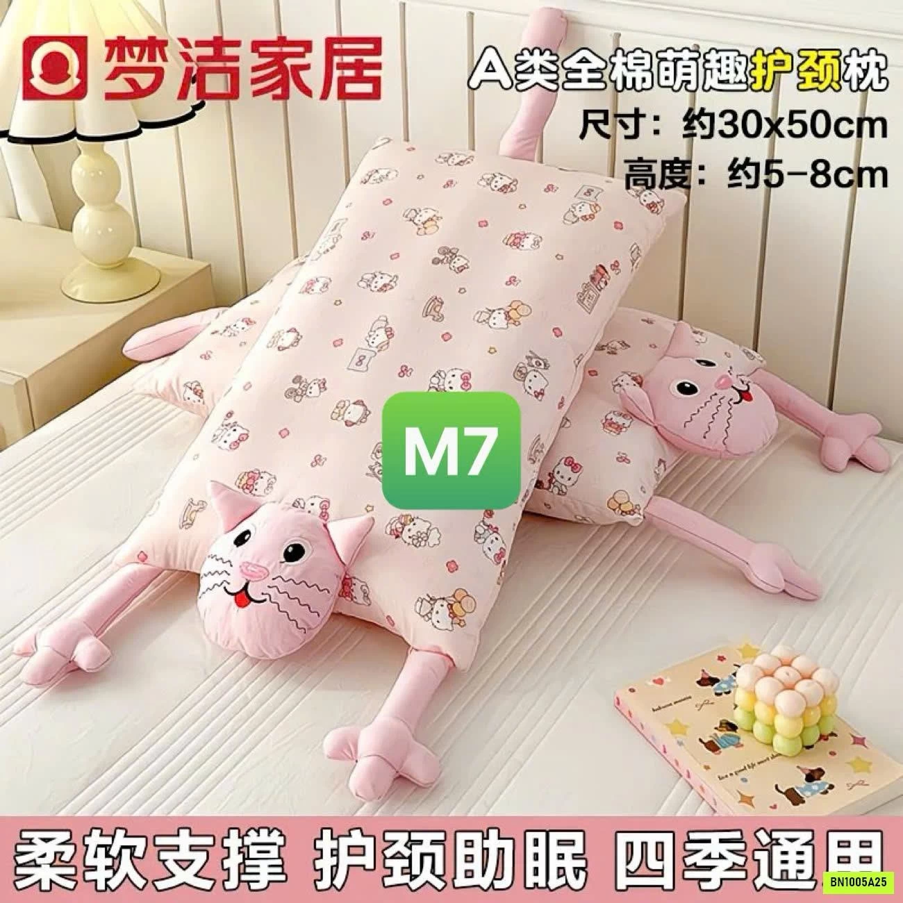 GỐI MÈO KUTEEEE