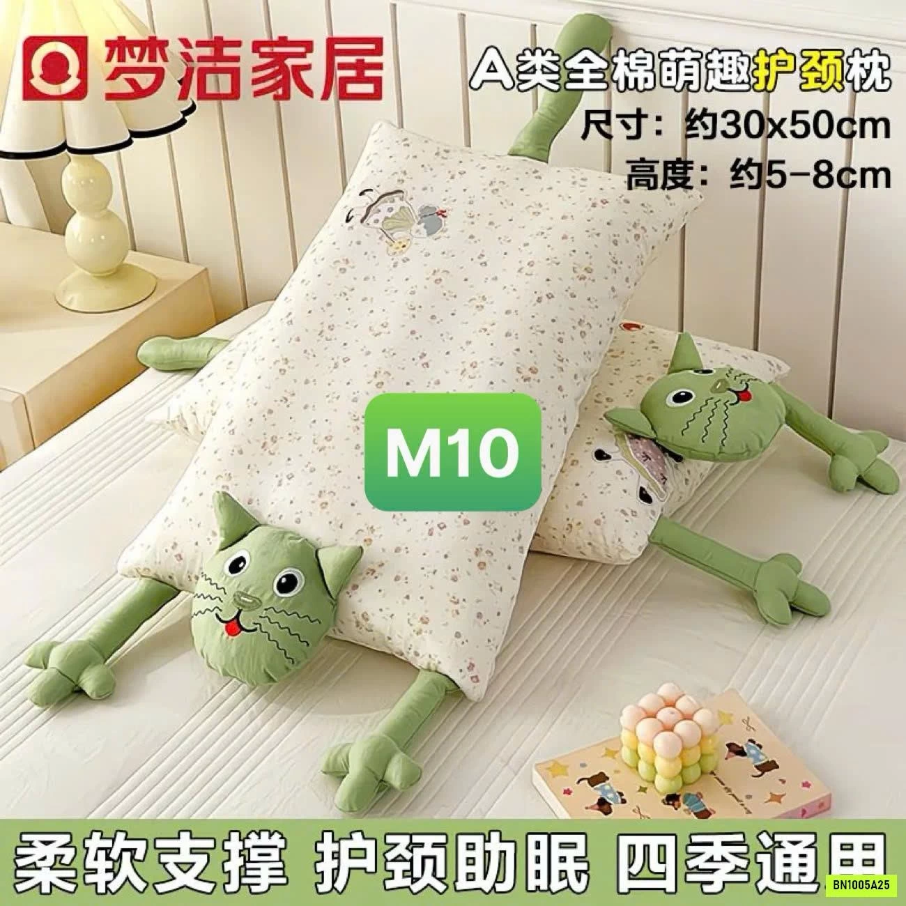 GỐI MÈO KUTEEEE