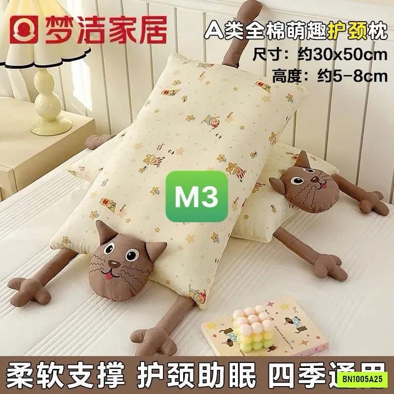 GỐI MÈO KUTEEEE