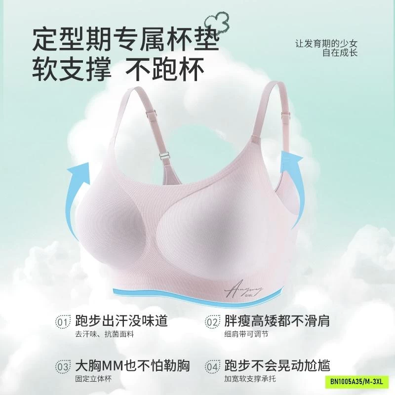 BRA THÔNG HƠI THỂ THAO NỮ SINH TRUNG HỌC