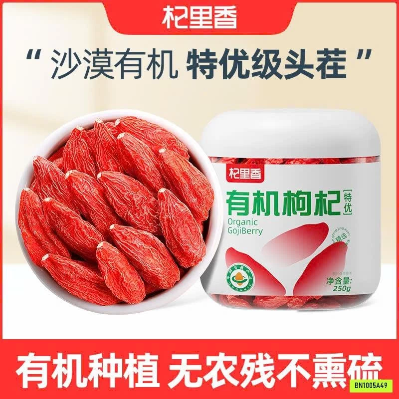 KỶ TỬ ORGANIC QILIXIANG LOẠI ĐẶC BIỆT