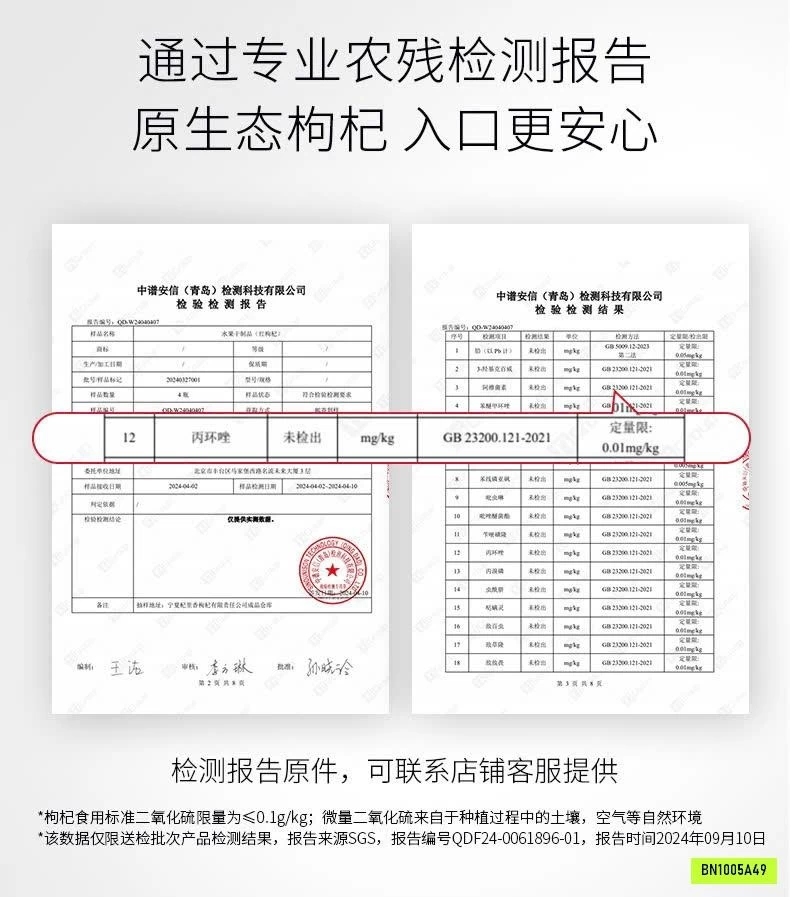 KỶ TỬ ORGANIC QILIXIANG LOẠI ĐẶC BIỆT
