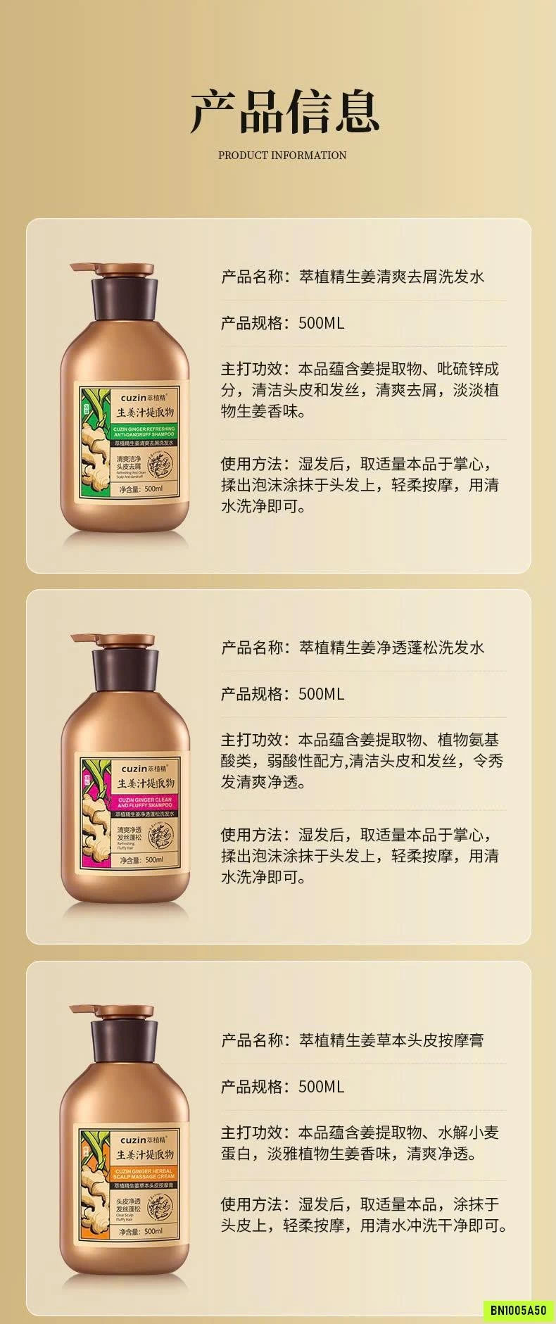 DẦU GỘI XẢ GỪNG CUZIN CHÍNH HÃNG