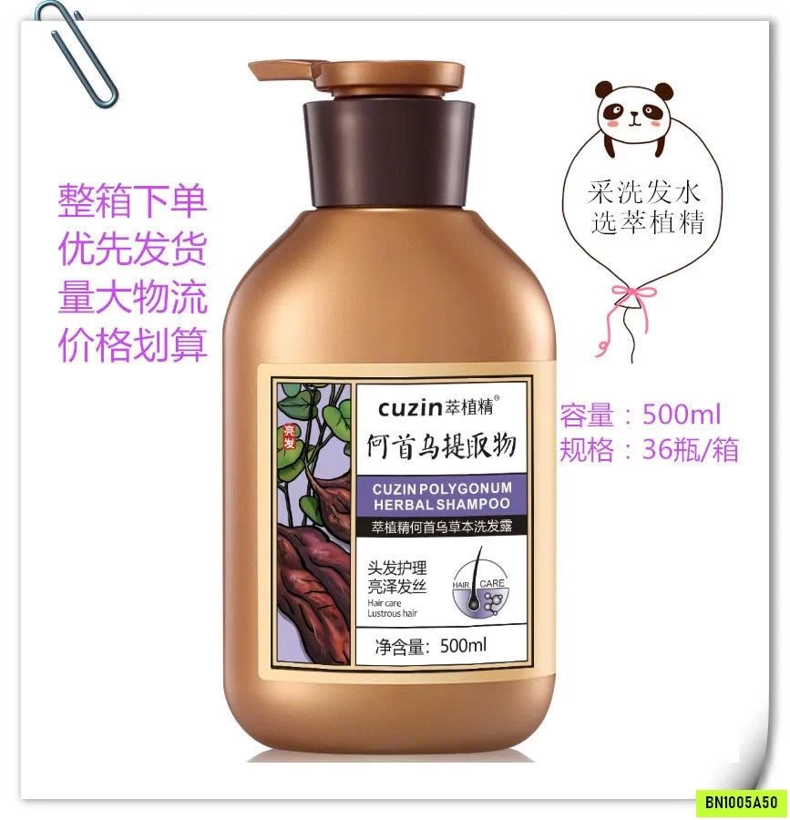 DẦU GỘI XẢ GỪNG CUZIN CHÍNH HÃNG