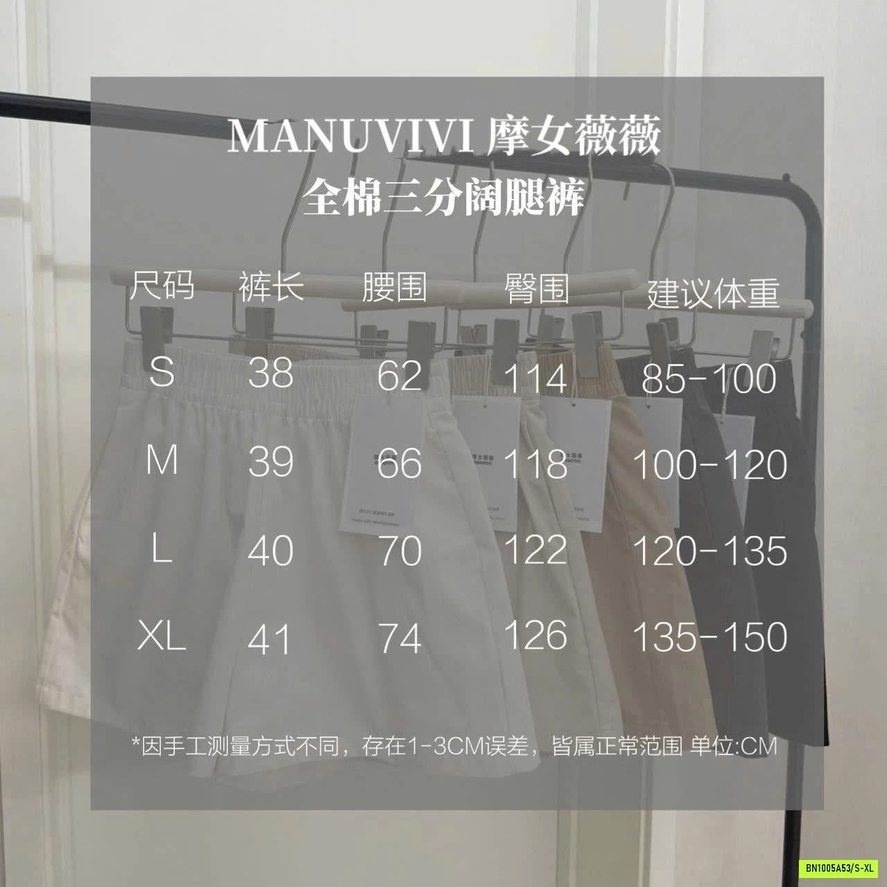 QUẦN SHORT CẠP CHUN MANUVIVI