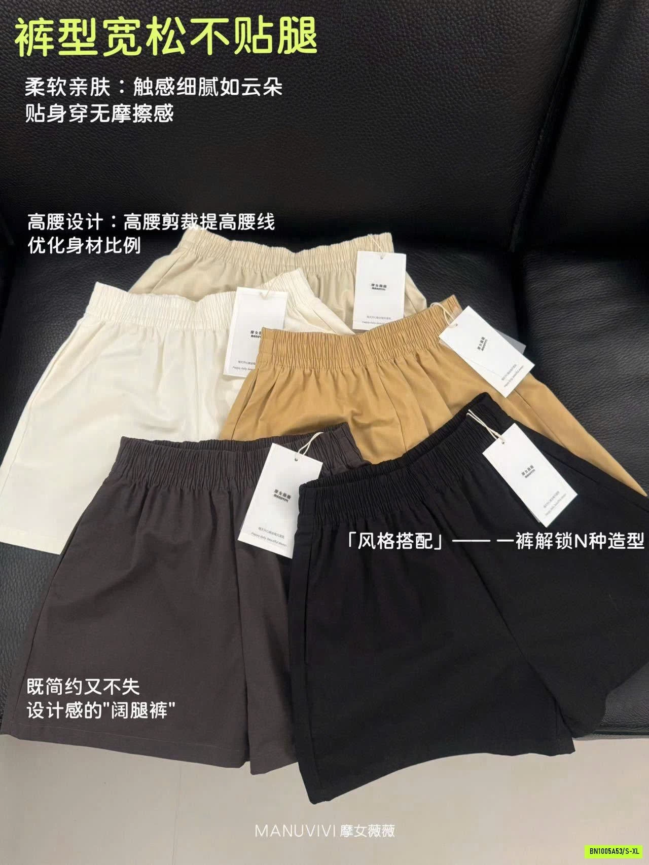 QUẦN SHORT CẠP CHUN MANUVIVI