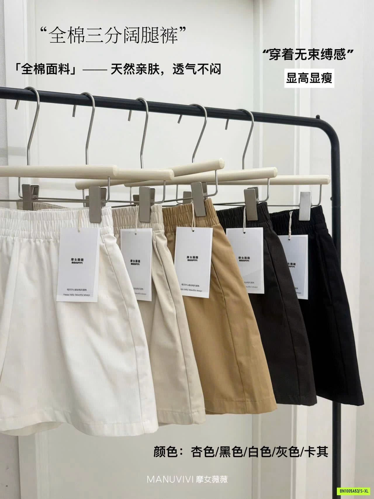 QUẦN SHORT CẠP CHUN MANUVIVI