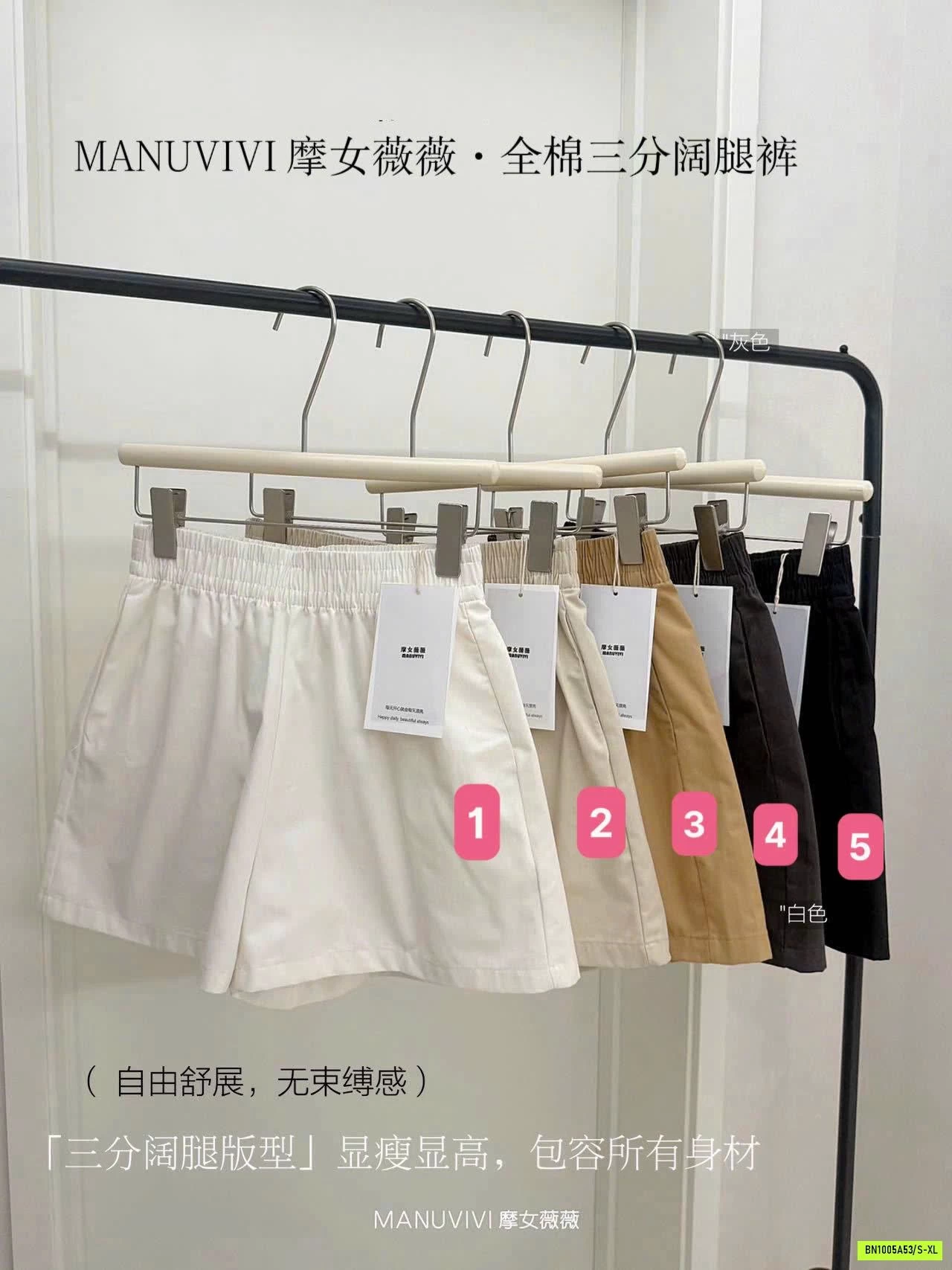 QUẦN SHORT CẠP CHUN MANUVIVI