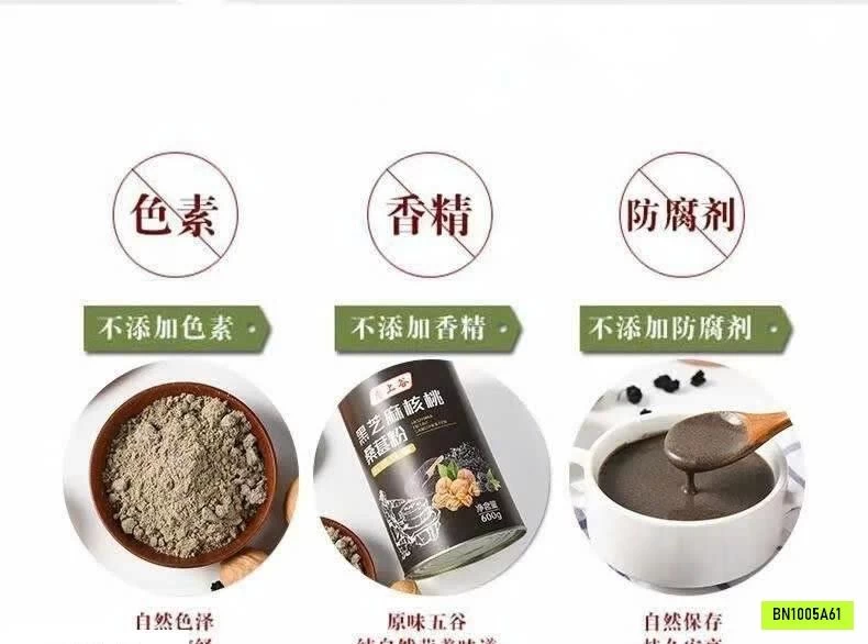 BỘT MÈ ĐEN HỘP 600GR