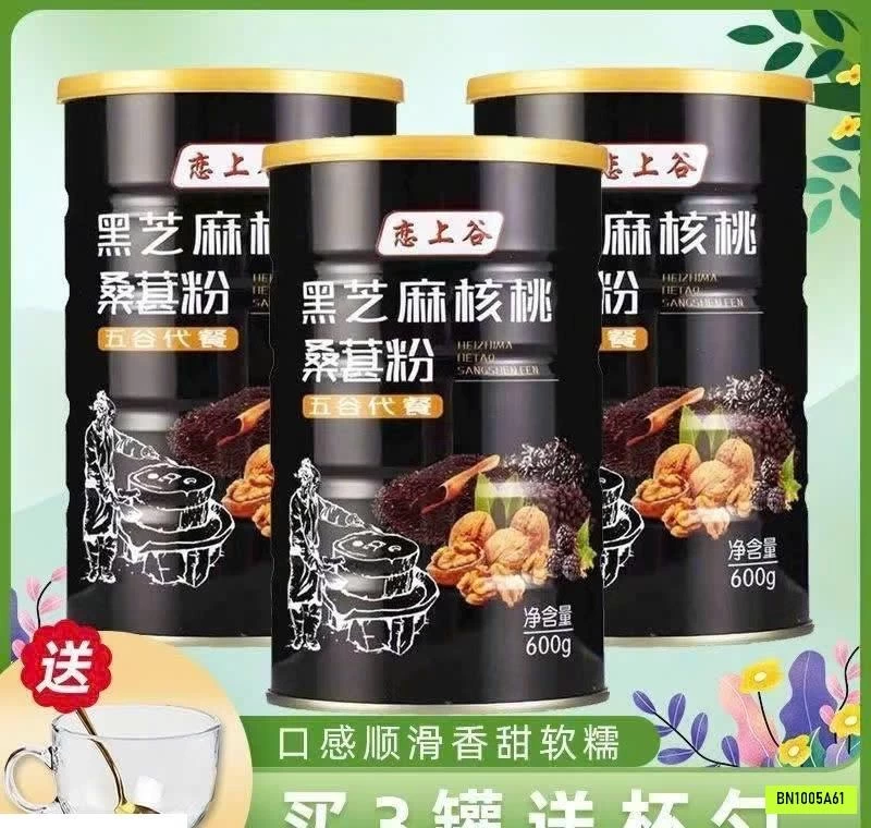BỘT MÈ ĐEN HỘP 600GR