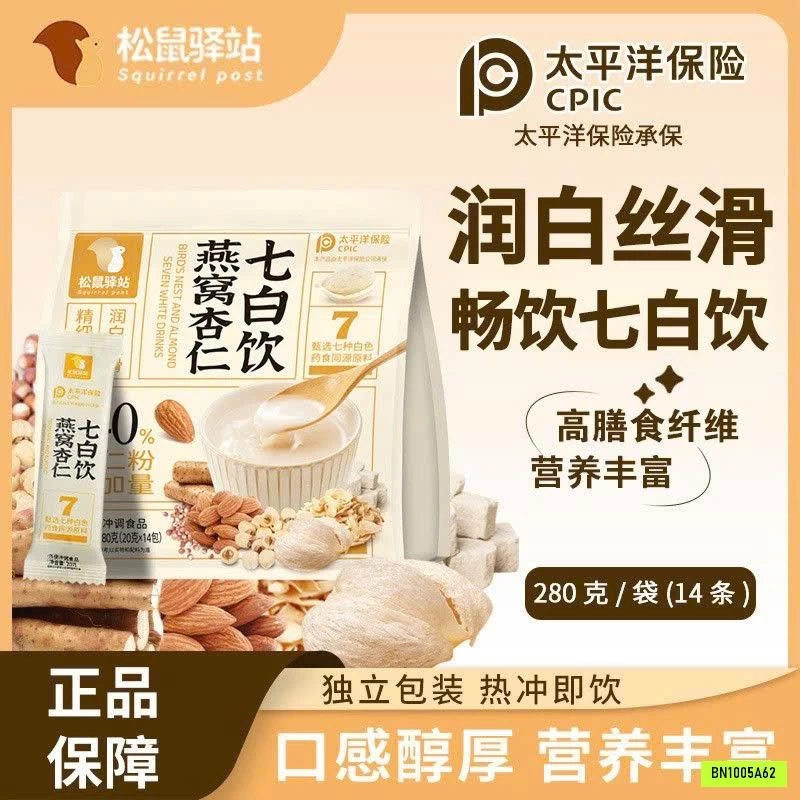 SÉT 2G BỘT TỔ YẾN HẠNH NHÂN BẢY MÀU TRẮNG