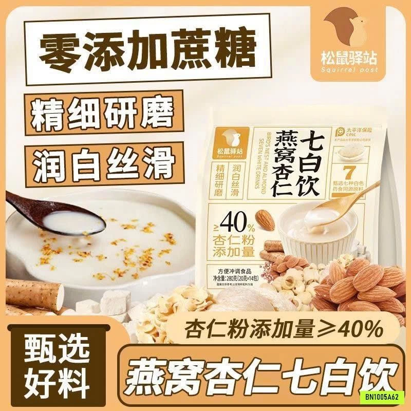 SÉT 2G BỘT TỔ YẾN HẠNH NHÂN BẢY MÀU TRẮNG