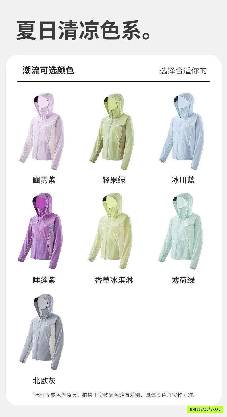 KHOÁC GIÓ CHỐNG NẮNG PHỐI MÀU