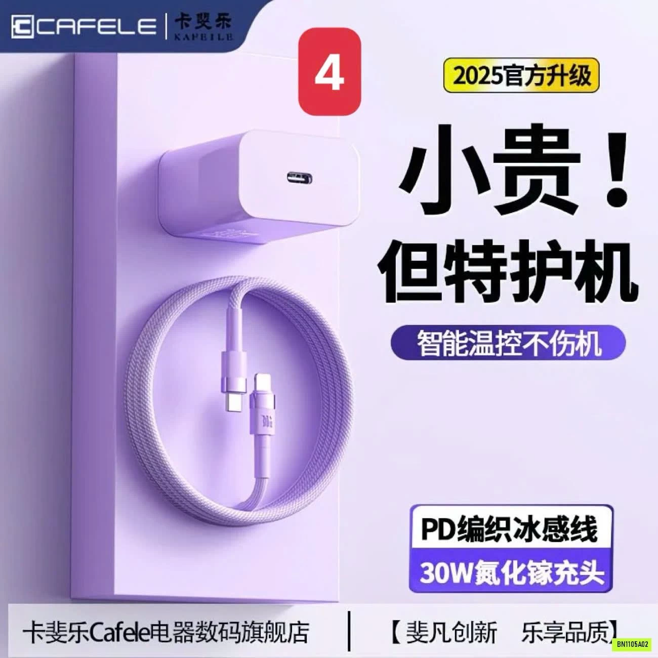 BỘ SẠC NHANH 30W CAFELE