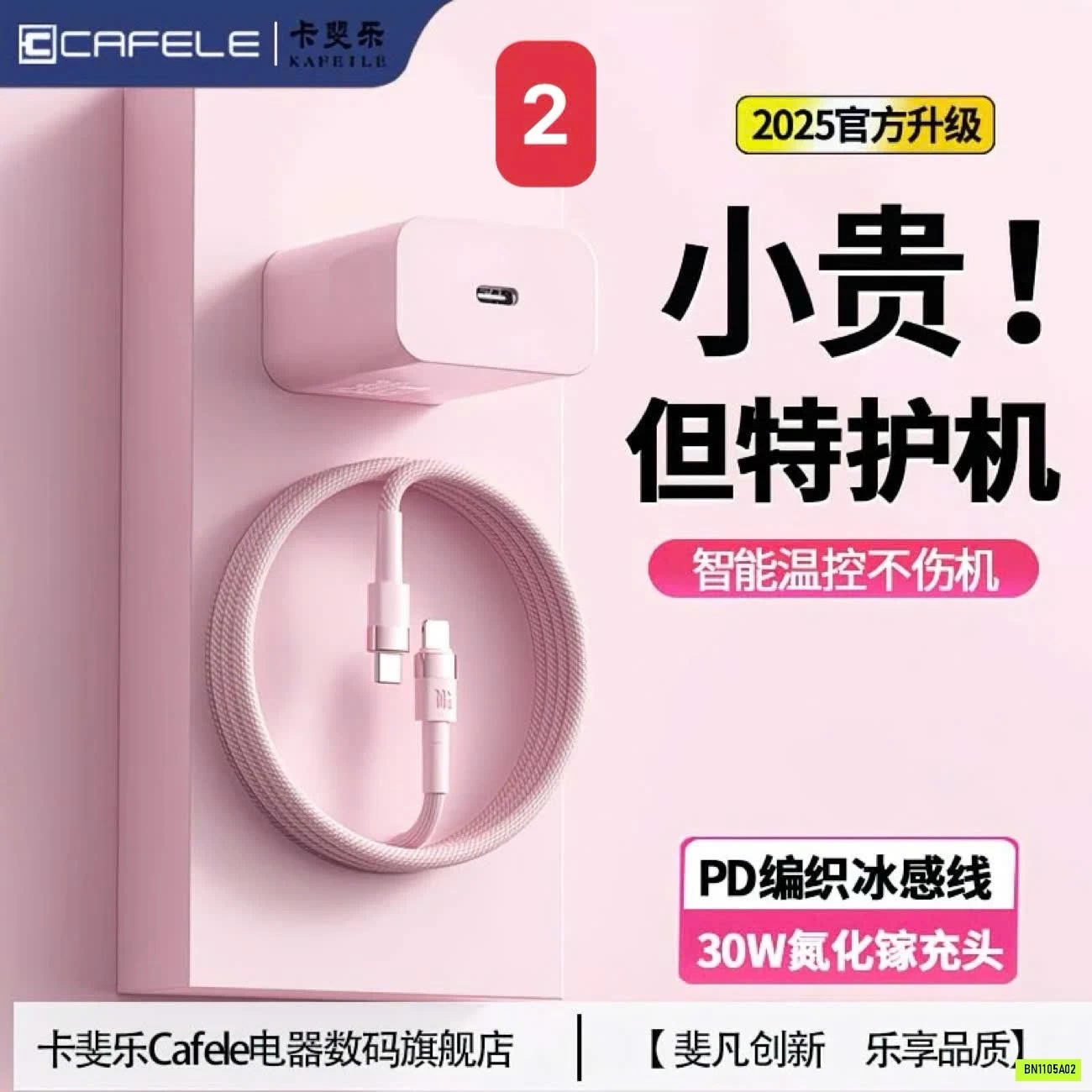 BỘ SẠC NHANH 30W CAFELE