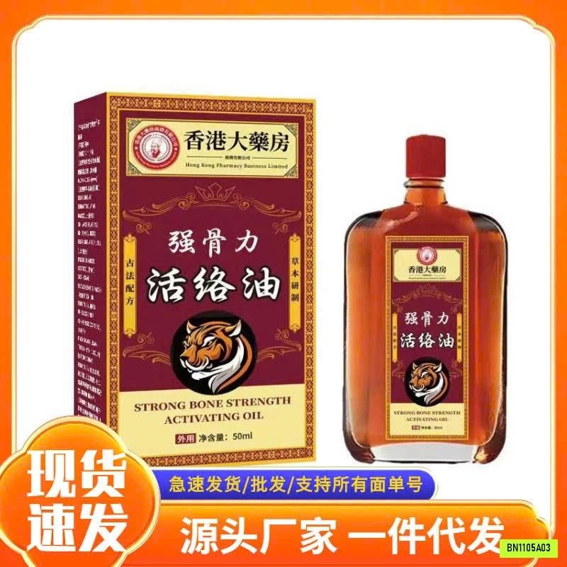 SET 3C DẦU HOẠT LẠC HỒNG KÔNG