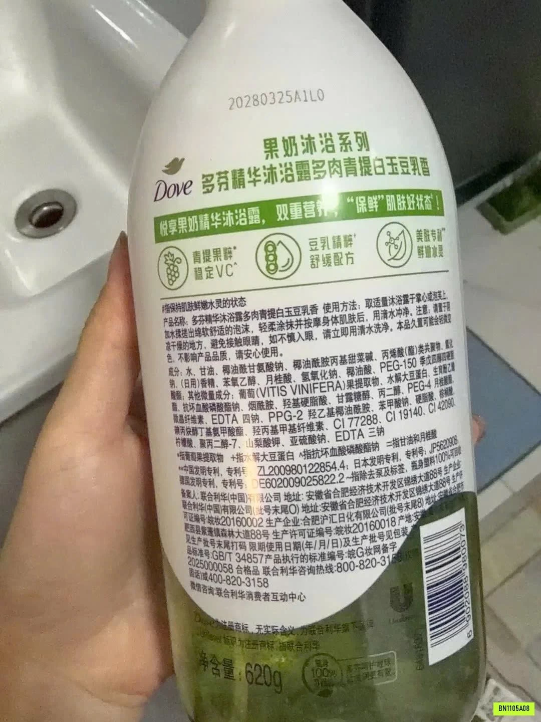 SỮA TẮM TRÁI CÂY DOVE